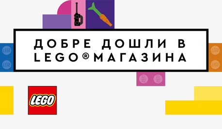 Lego Header Banner