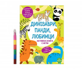 Образователни книги на издателство Дивертино - Динозаври, панди, любимци 2712