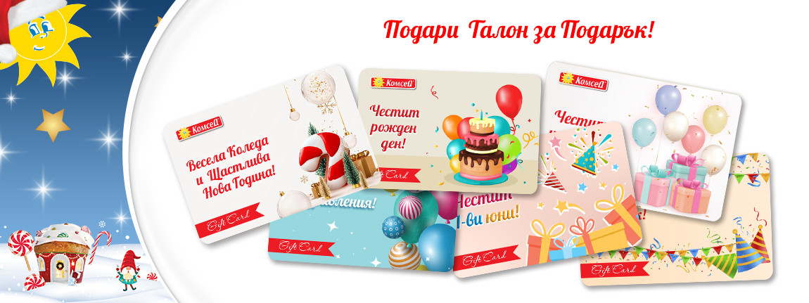 Подаръчен ваучер