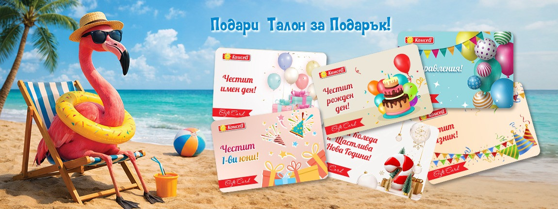 Подаръчен ваучер