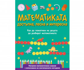 Образователни книги Издателства Издателство Фют 3800083817369