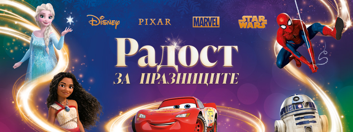 Дисни филми 