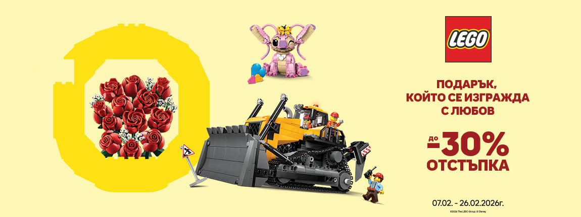 Намаление на избрани конструктори с марка LEGO