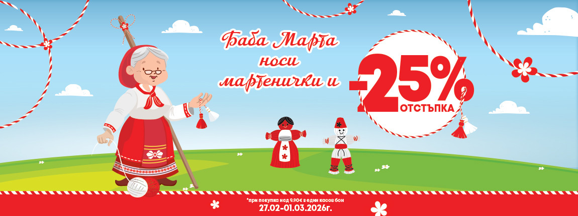 Намаление на детски и бебешки играчки