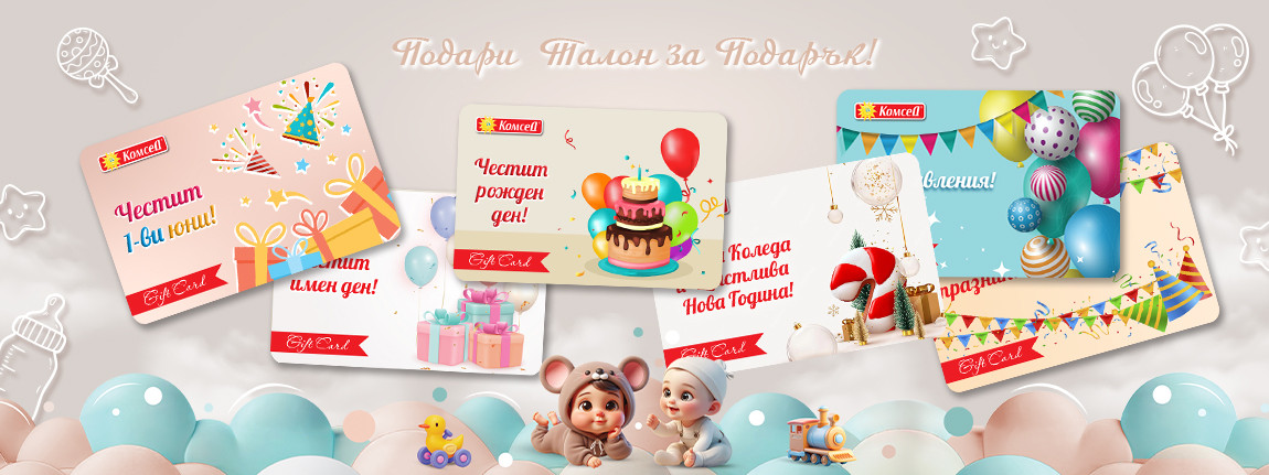 Подаръчен ваучер