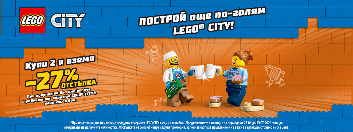 Намаление на конструктори LEGO® CITY