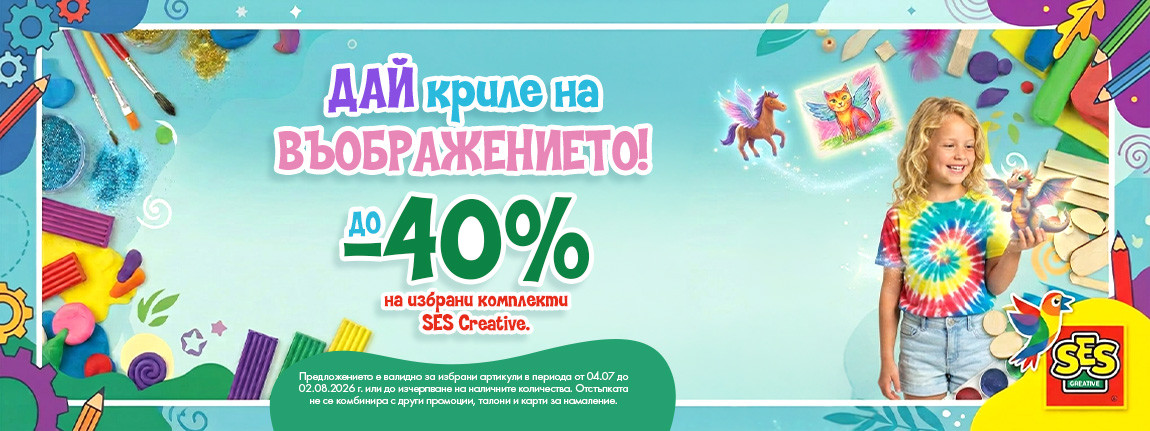 Намаление на избрани комплекти SES Creative
