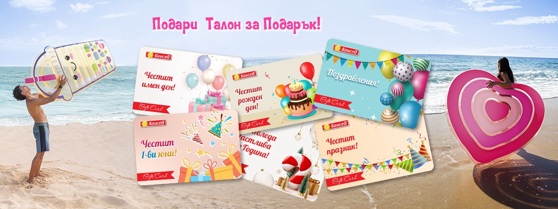 Подаръчен ваучер