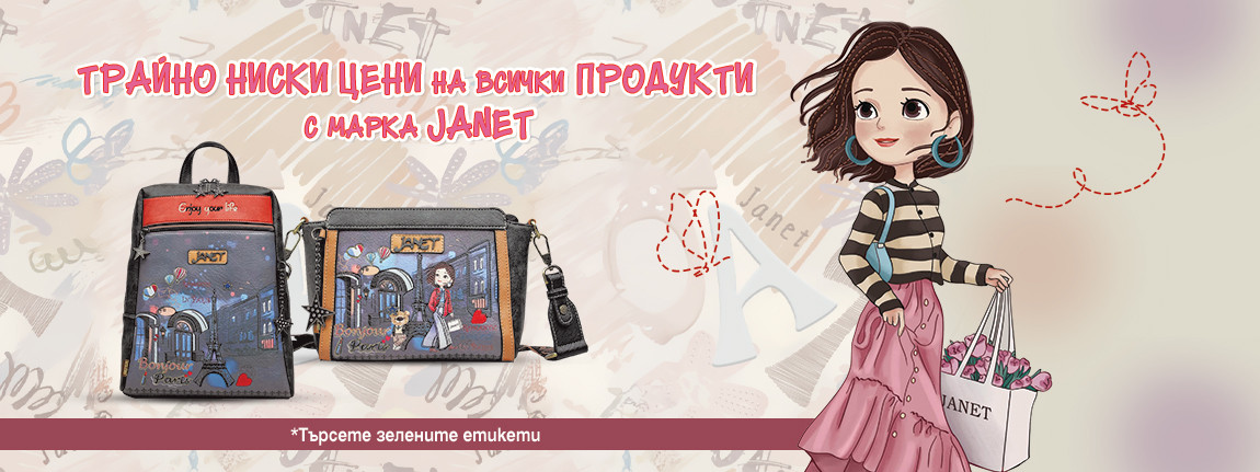 Трайно ниски цени