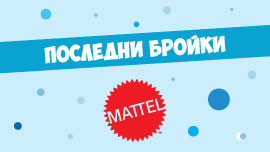 Трайно ниски цени