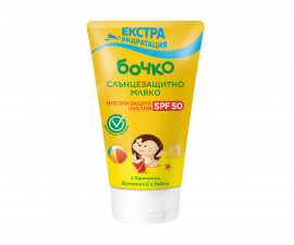 Детско слънцезащитно мляко за лице и тяло с SPF50 Бочко, 45 мл