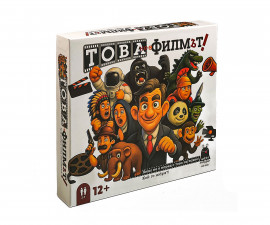 Забавна игра за деца PlayLand - Witty Hooligan: Това не е филмът WH-4925