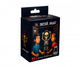 Забавна игра за деца PlayLand - Witty Hooligan: Не питай защо! WH-4425