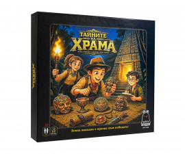 Детска забавна настолна игра PlayLand - Witty Hooligan: Тайните на Храма WH 5926