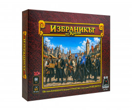Детска забавна настолна игра PlayLand - Witty Hooligan: Избраникът на краля WH 6226