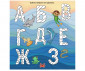 Образователни книги на издателство Дивертино - Водни игри с русалки и морски обитатели 2721 thumb 6