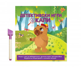 Книги на издателство Дивертино - Детективски игри с Капи 2751