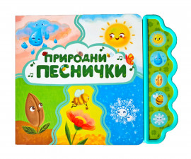 Музикални книги на издателство Дивертино - Природни песнички 2750