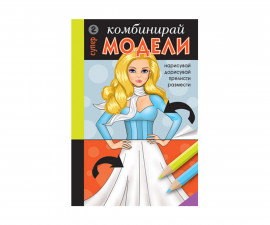 Занимателни книги на издателство Миранда - Комбинирай модели 2