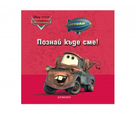Образователни книги Издателства Издателство Егмонт 104200