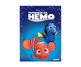 Детска занимателна книжка Приказна колекция: Търсенето на Немо