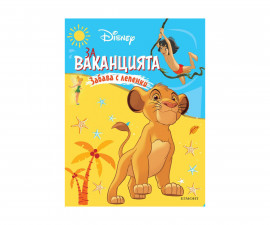 Детска занимателна книжка на Издателство Егмонт 458800 - Забава с лепенки: За ваканцията