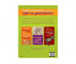 Детска образователна книга енциклопедия на издателство Егмонт - 1000 факта за динозаврите 9789542728108 thumb 2