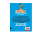 Детска образователна книжка на Издателство Егмонт 154503 - Страховитото в историята: Хитроумните гърци thumb 3