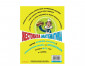 Детска образователна книжка на Издателство Егмонт 214801 - Жестоката математика: Аритметичните трикове thumb 3