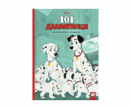Разкази на издателство Егмонт - Историята в комикс: 101 Далматинци