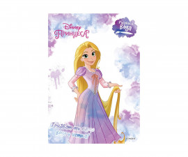 Книжка за деца на издателство Егмонт - Рисувай с вода: Принцеса