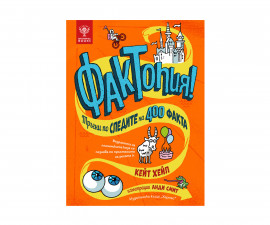 Енциклопедии за деца на издателство Хермес - Фактопия: 400 факта