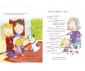 Книжка за деца на издателство Хермес - Как да се забавляваме с баба 9789542622192 thumb 2