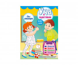 Занимателни книги Издателства Издателство Хермес model-code