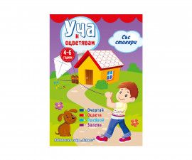 Занимателни книги Издателства Издателство Хермес model-code