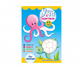 Занимателни книги Издателства Издателство Хермес model-code