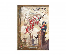 Романи за деца Издателства Издателство Хермес model-code