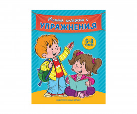 Образователни книги Издателства Издателство Хермес 102027001