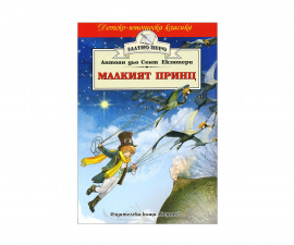 Романи за деца Издателства Издателство Хермес 101016086