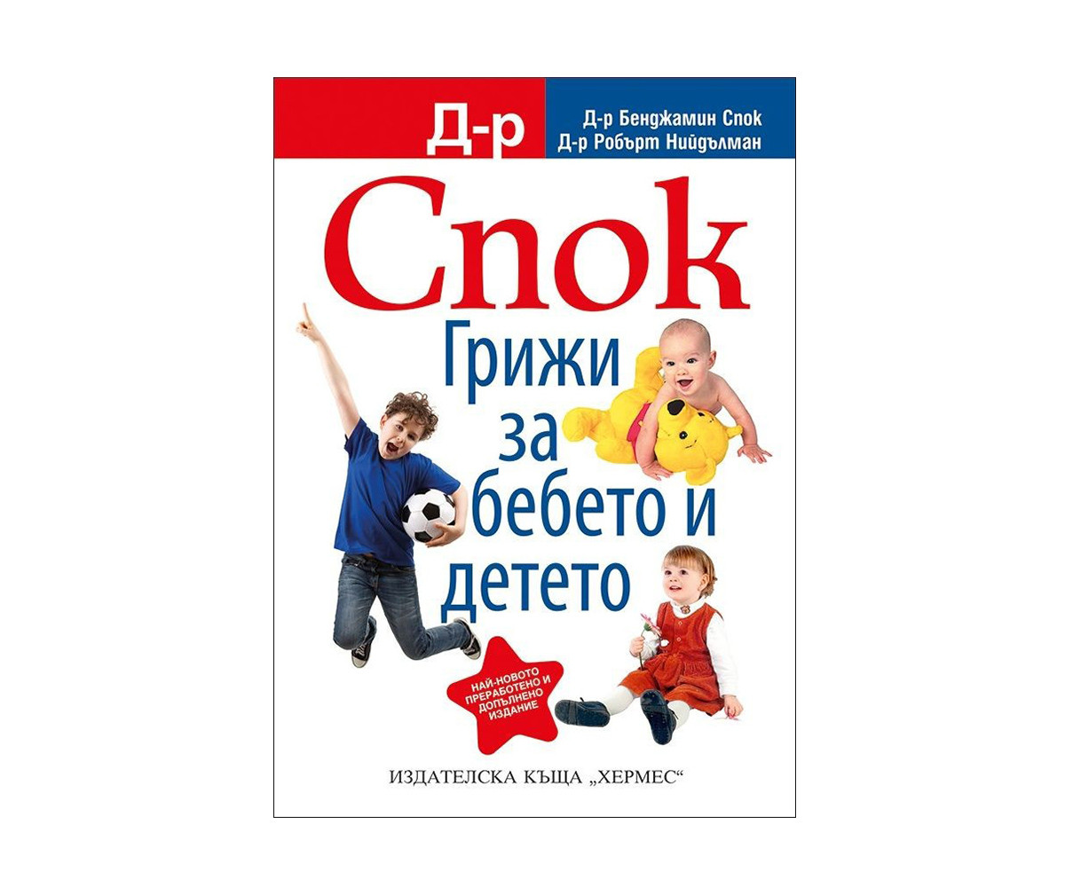 Образователни книги Издателства Издателство Хермес 202015053