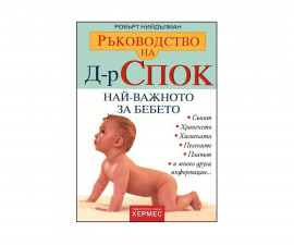 Образователни книги Издателства Издателство Хермес 202014012