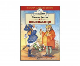 Разкази Издателства Издателство Хермес 1010100231