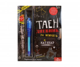 Занимателни книги Издателства Издателство Хермес 102206002