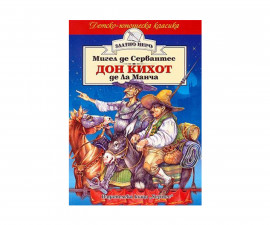 Романи за деца Издателства Издателство Хермес 101010027