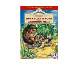 Разкази Издателства Издателство Хермес 101012078