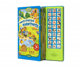 Образователни книги Издателства Издателство Хермес 102060002