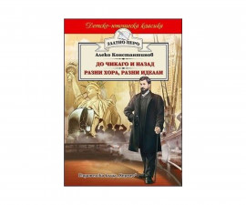 Разкази Издателства 101013080