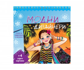 Занимателни книги Издателства 3502-871