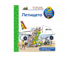 Ениклопедии Издателства 3800083818014