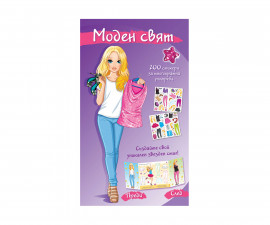 Занимателни книги на Издателство Фют -Моден свят: Звезден стил